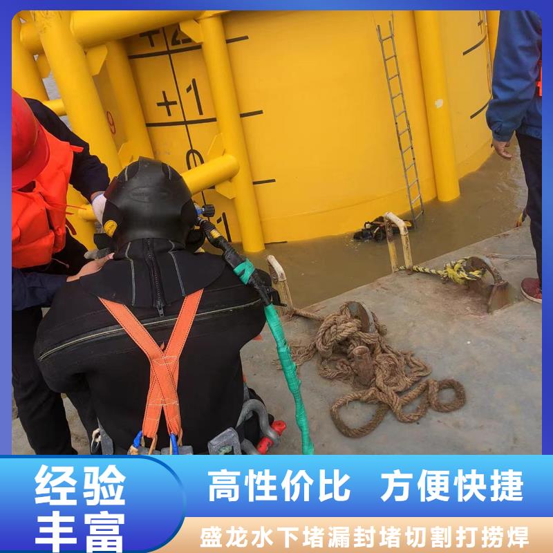 水下拆除经验丰富