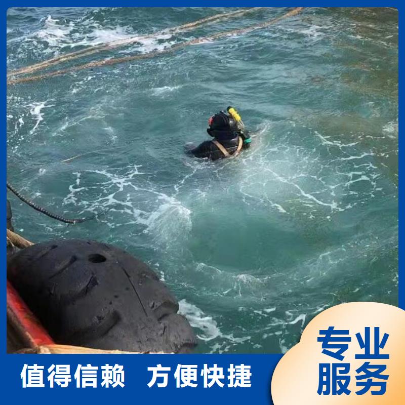 水下拆除经验丰富
