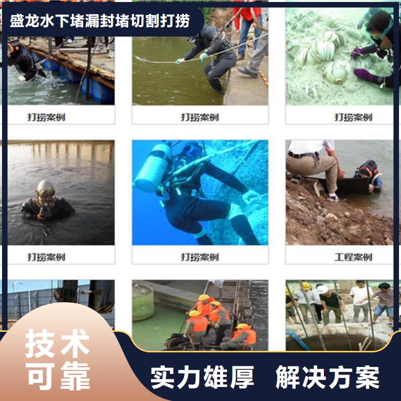 临邑县污水管道水下封堵-盛龙信誉好