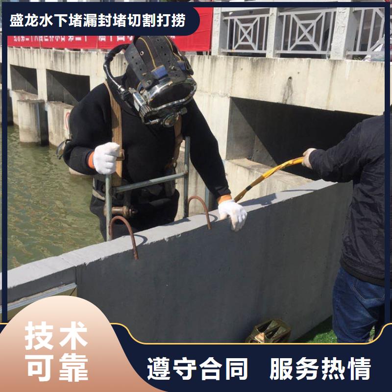 水下拆除混凝土墙-潜水队伍