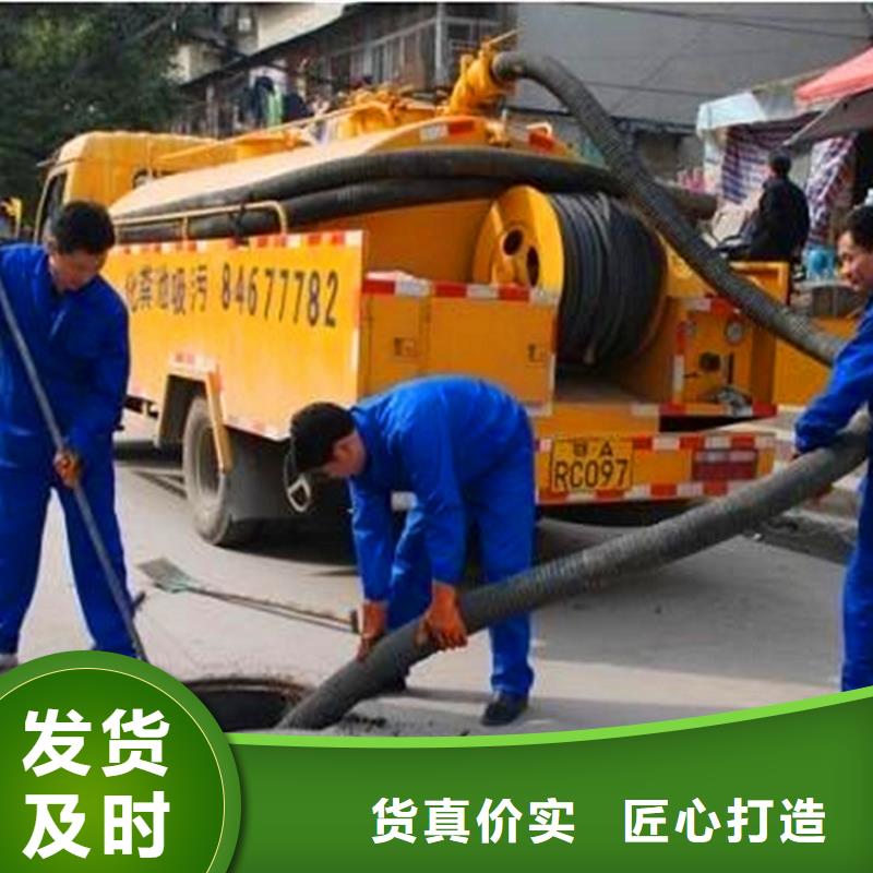 化粪池清理【市政管道疏通】服务始终如一