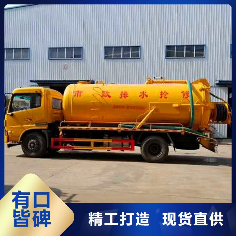 污水转运吸污车转运污水现货充裕