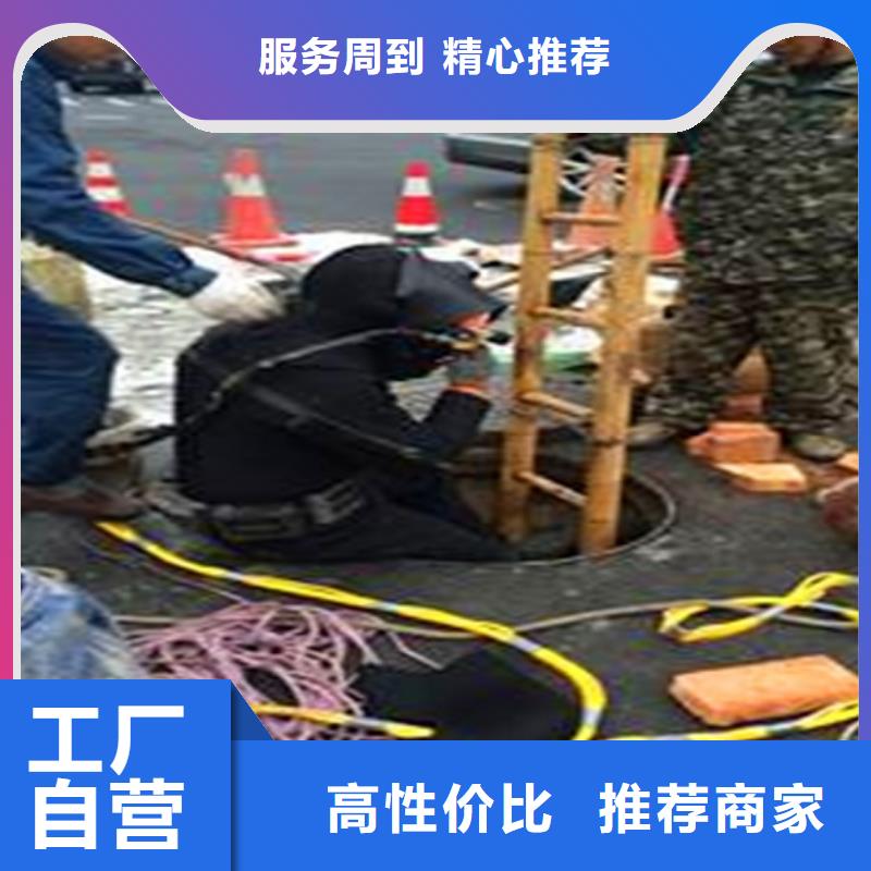 蛙人水下封堵【管道内混凝土凝固疏通】品质保障价格合理