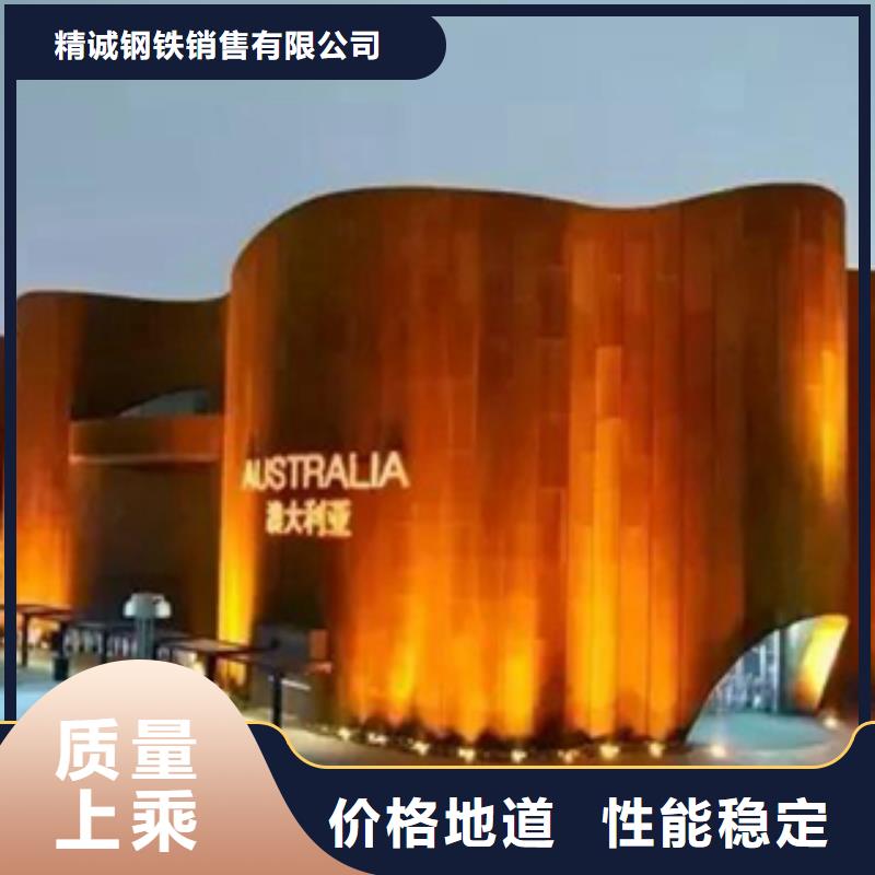 耐候钢立体字加工