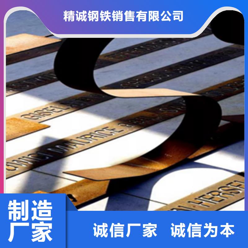 耐候板定制加工造型
