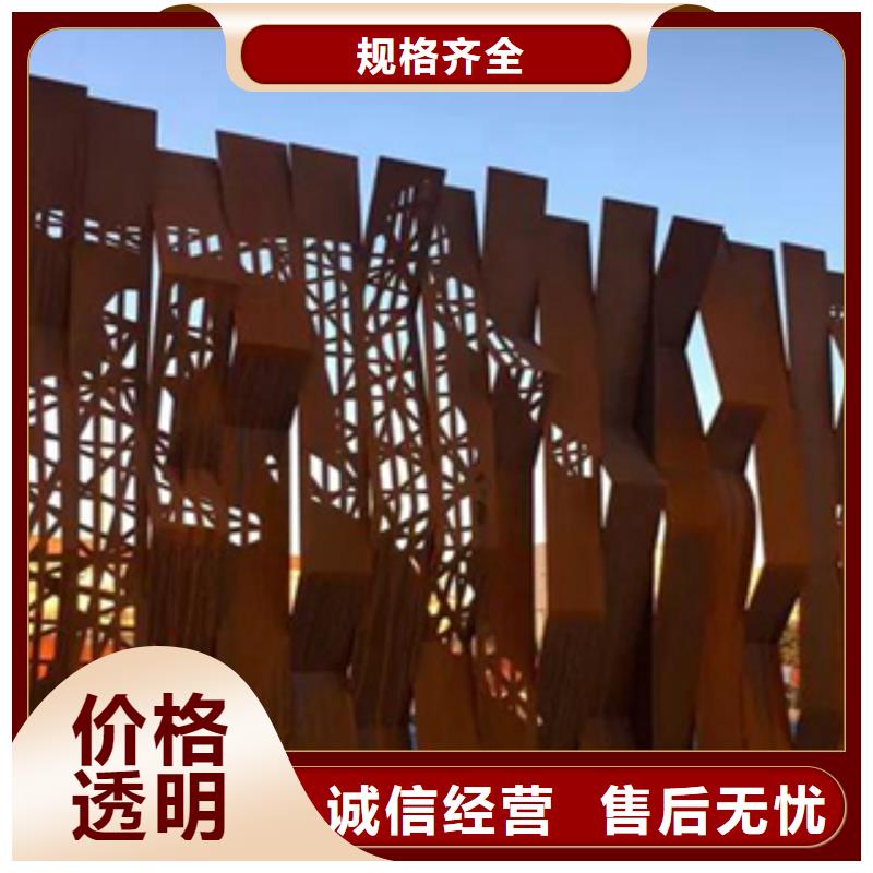 耐候板定制加工造型