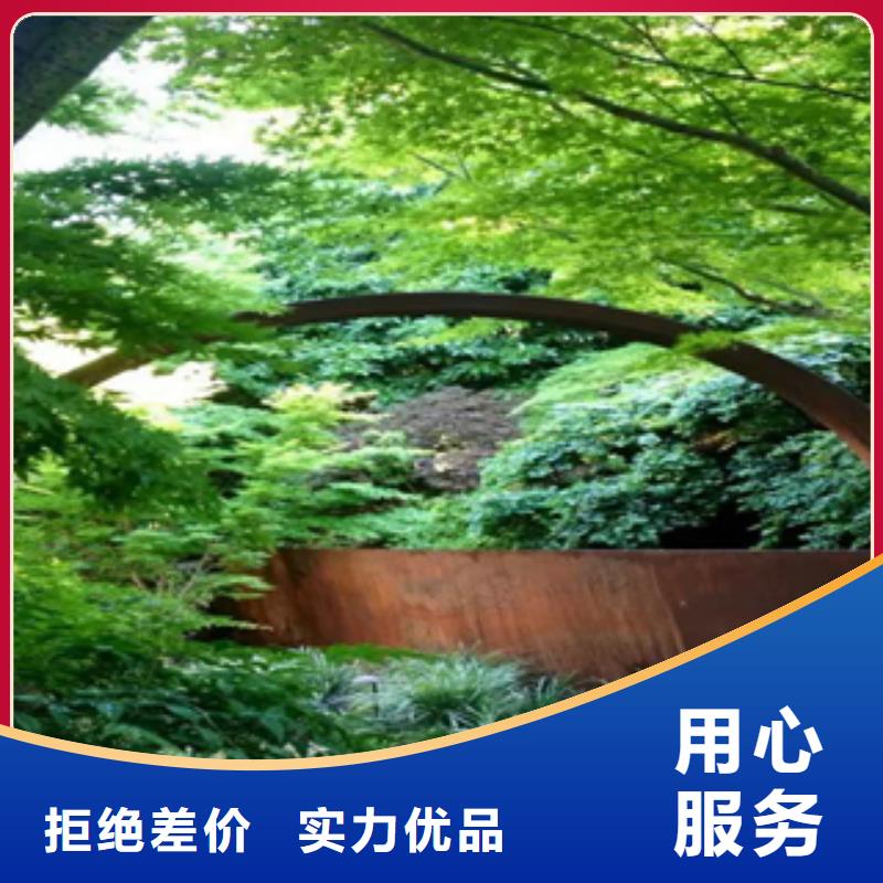 Q295NH耐候钢造型园林