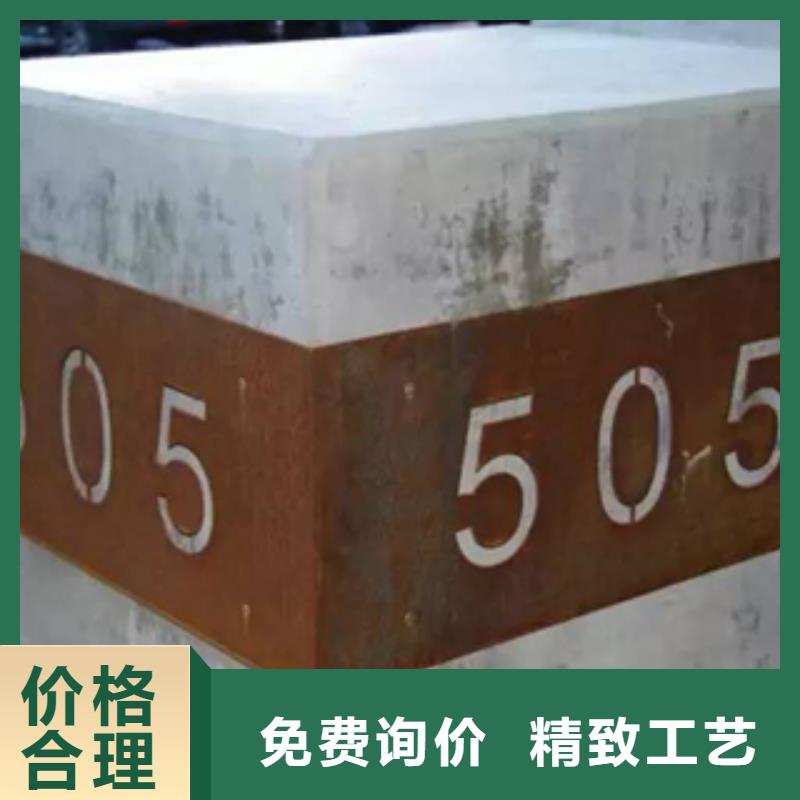 09cu钢板造型做锈