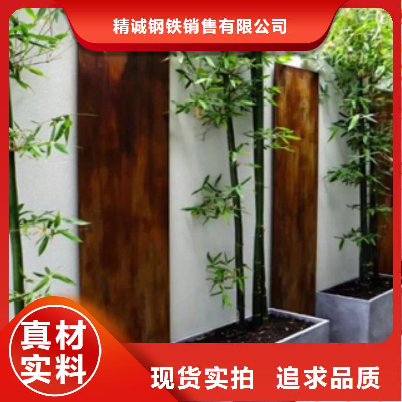 耐候板园林景观找天津精诚