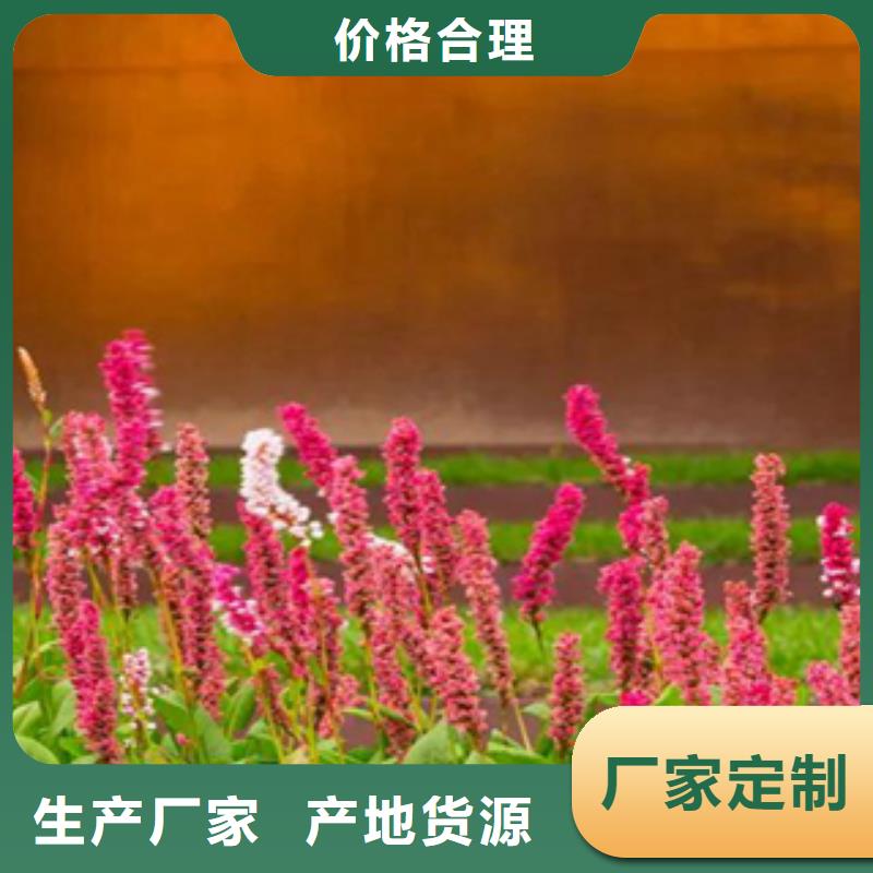 耐候钢景观造型