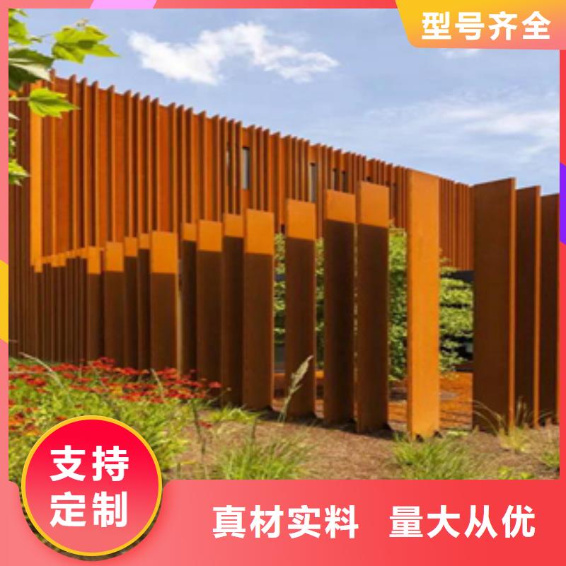 耐候钢板景观造型