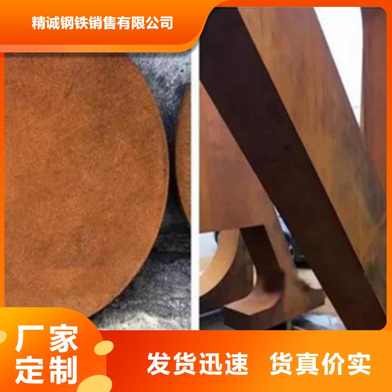 耐候钢板现货批发