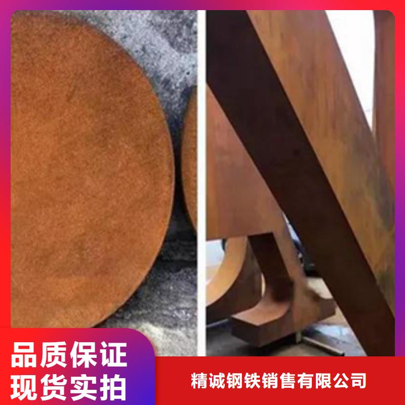 锈板现货·优质厂商天津精诚
