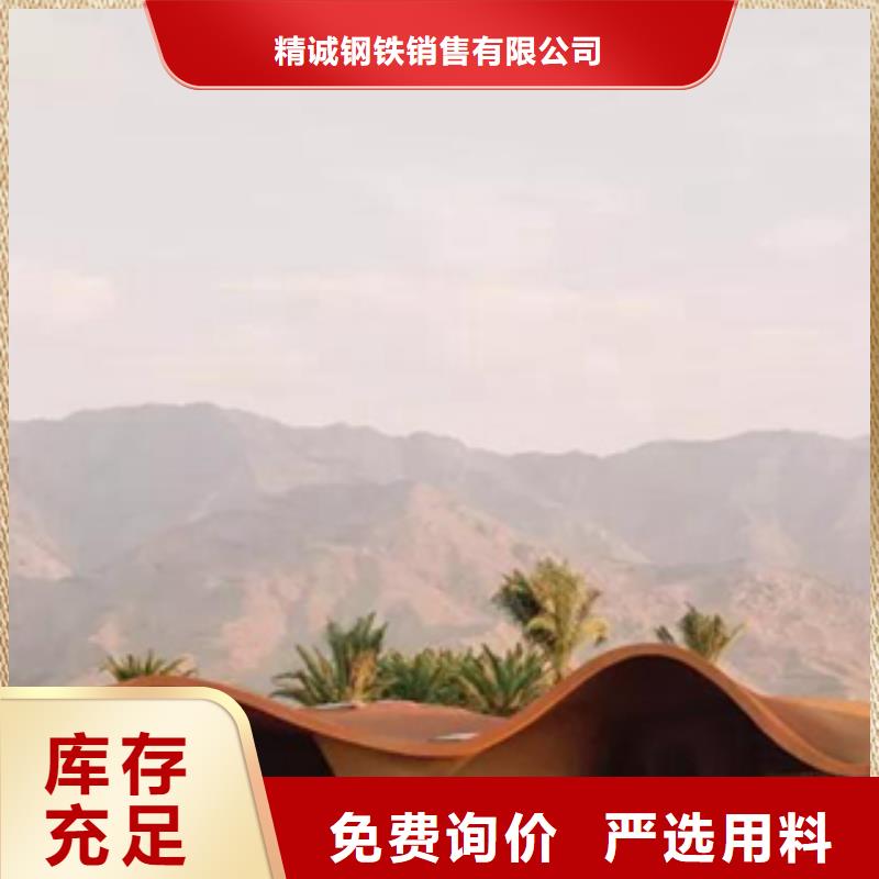 耐候钢板现货批发