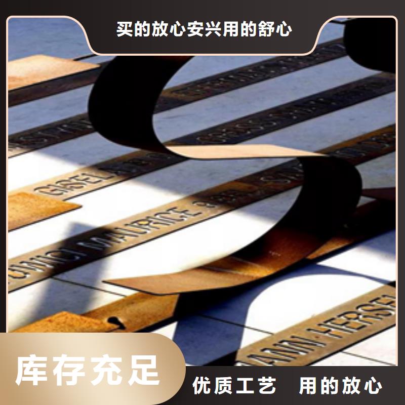 耐候钢景观造型