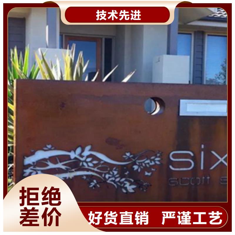 耐候钢板立体字雕刻