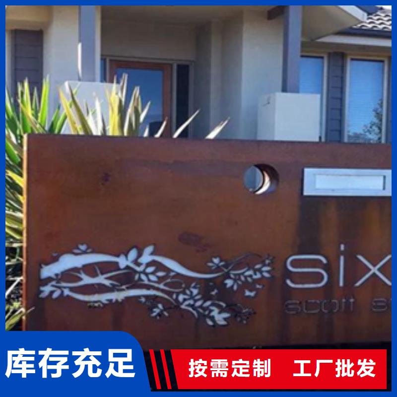 耐候钢板园林景观墙天津精诚