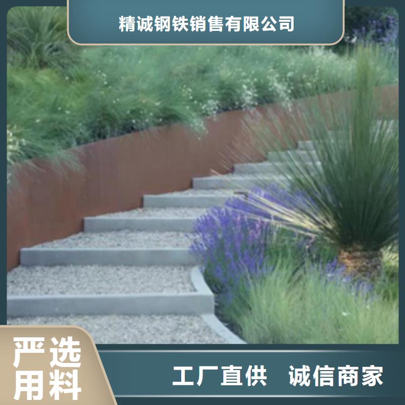 3,耐候钢现货随心所欲定制