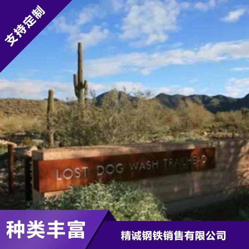 锈钢板做锈生锈药剂