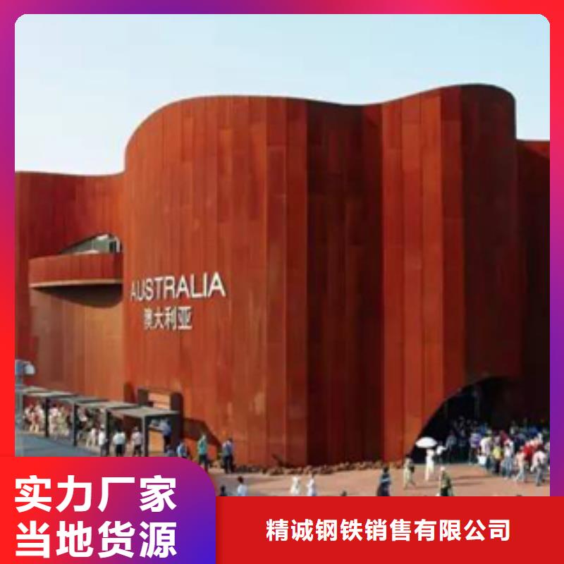 耐候钢板做锈生锈药剂