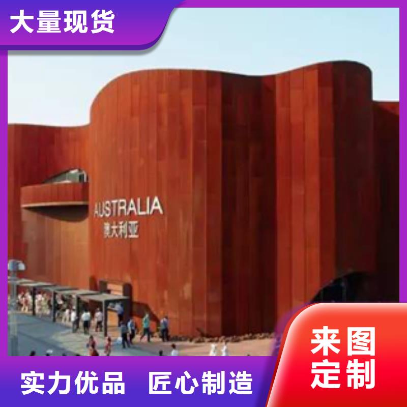 耐候板做锈生锈药剂