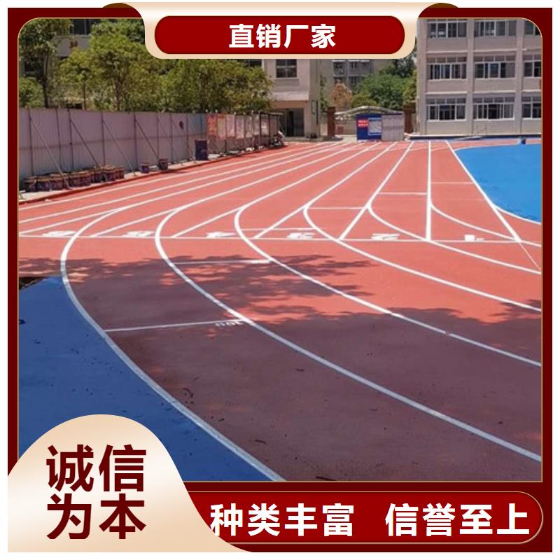 塑胶跑道塑胶跑道施工供货及时