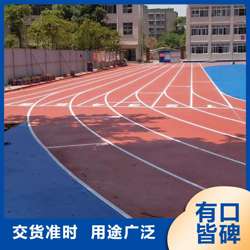 操场塑胶跑道是您的不二之选