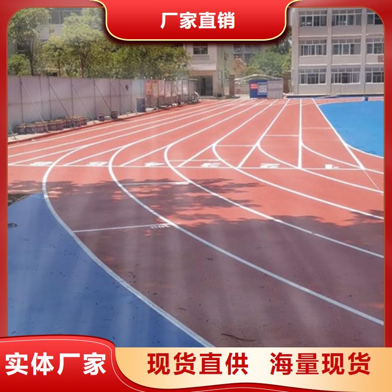 塑胶操场铺装价格便宜外型结构轻巧