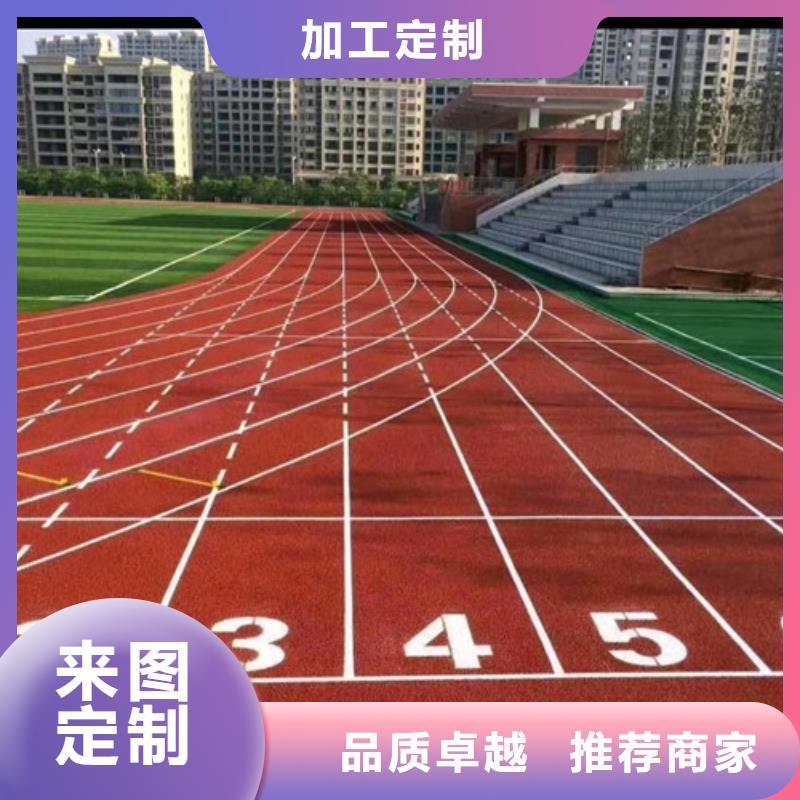 塑胶跑道塑胶跑道施工供货及时