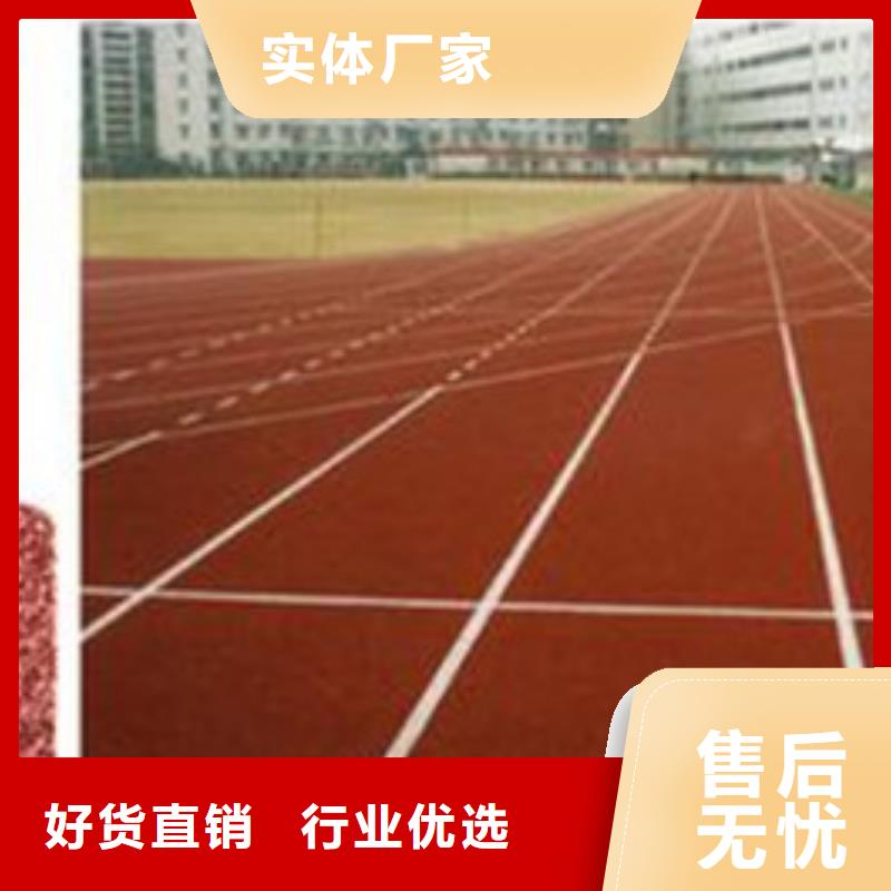 运动场跑道材料优质厂家