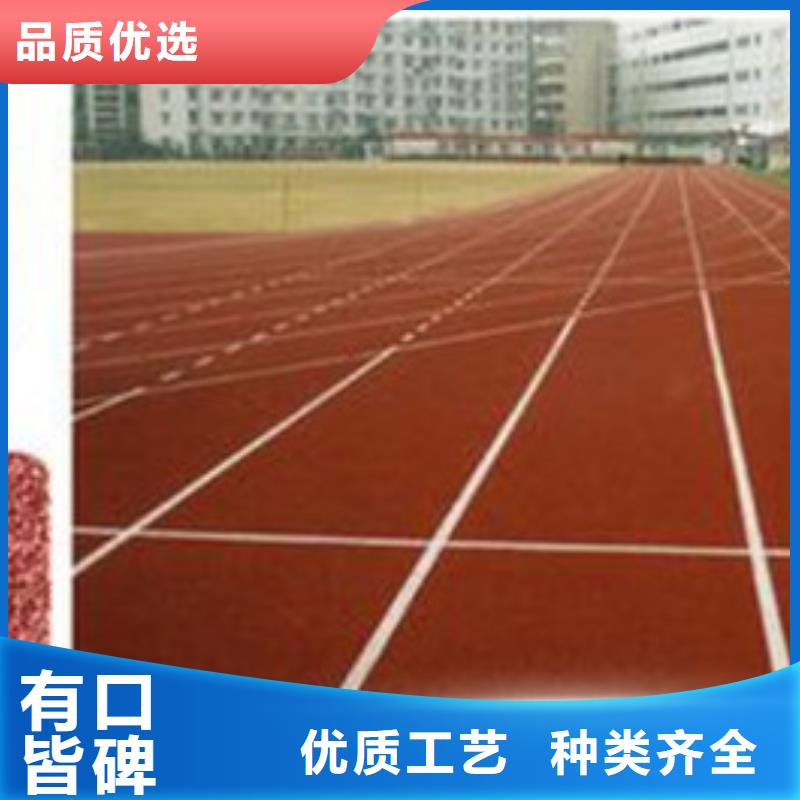 运动场跑道材料优质厂家