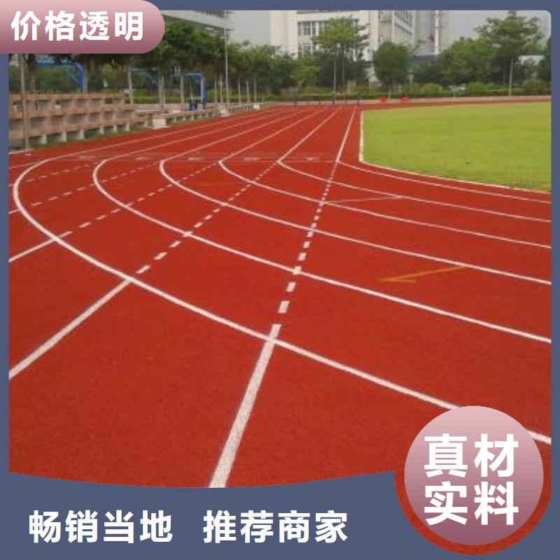 塑胶操场施工规格型号齐全
