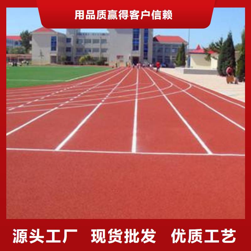 塑胶操场施工规格型号齐全
