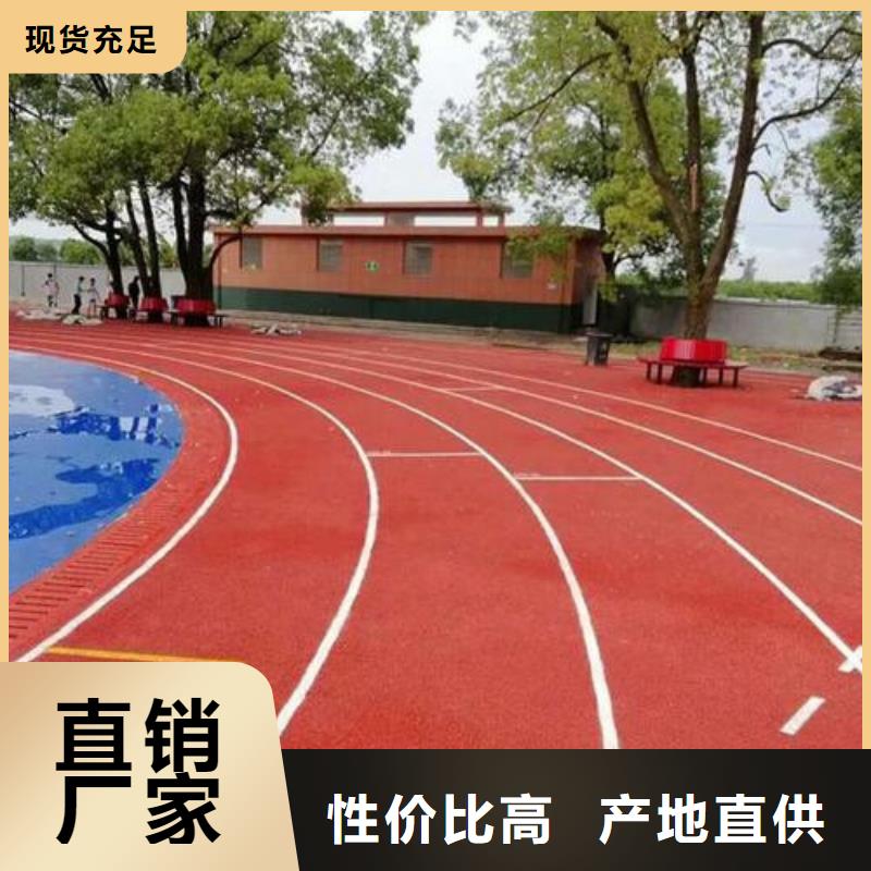 运动场跑道材料优质厂家