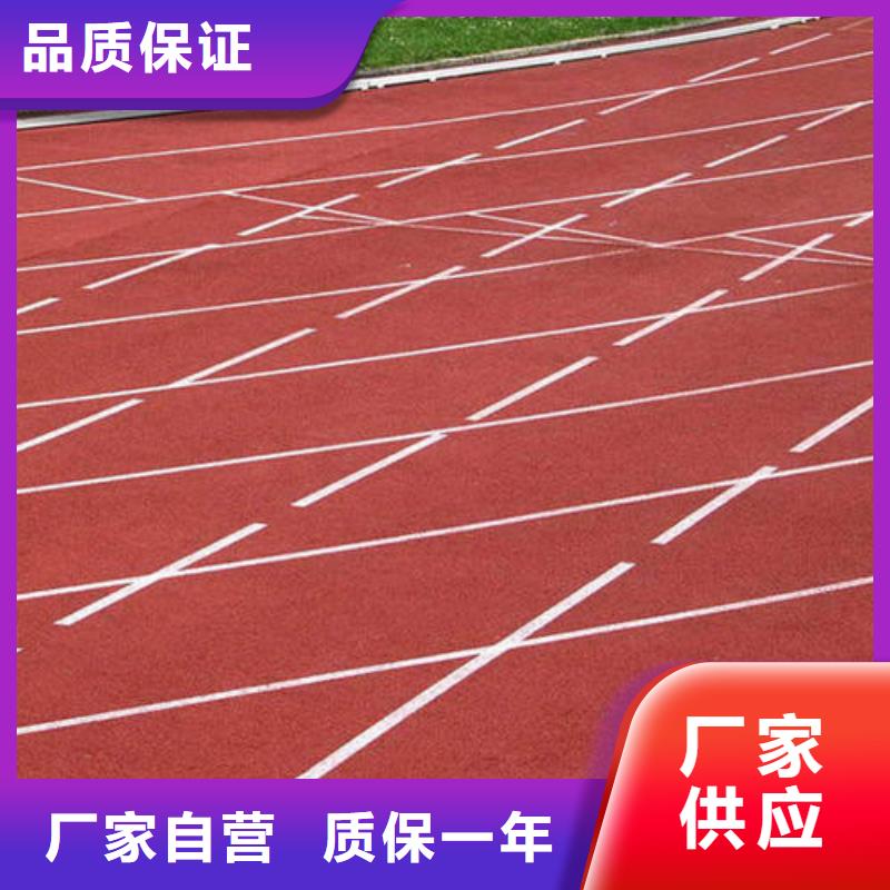 操场塑胶跑道是您的不二之选