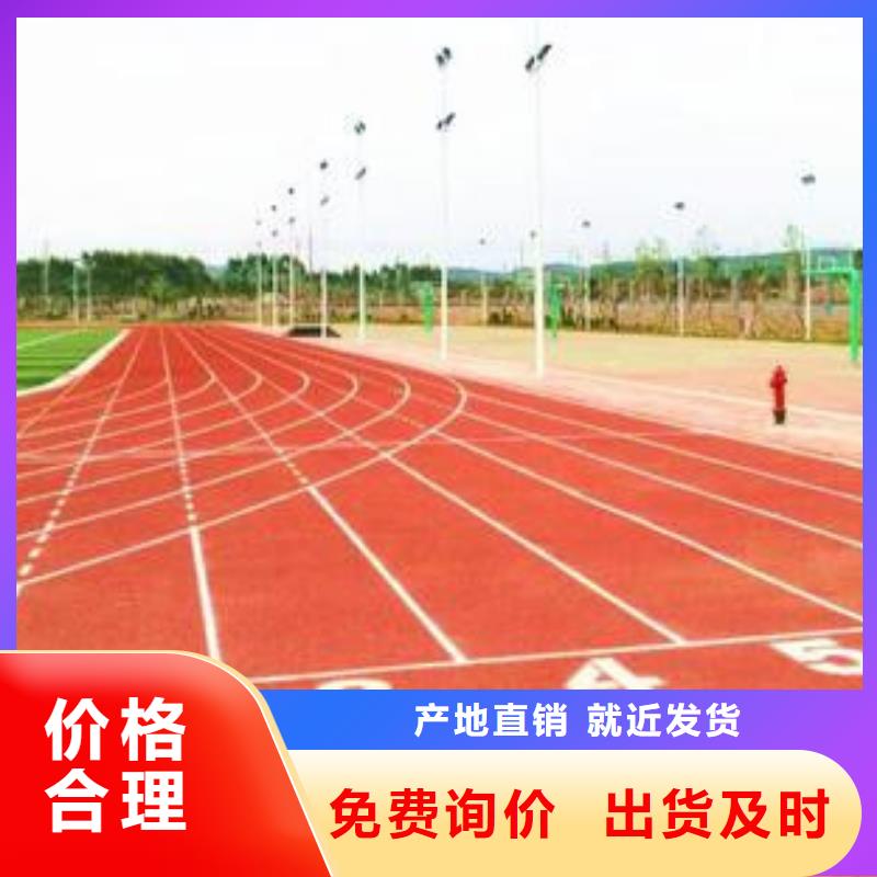 运动场跑道材料价格经济实惠