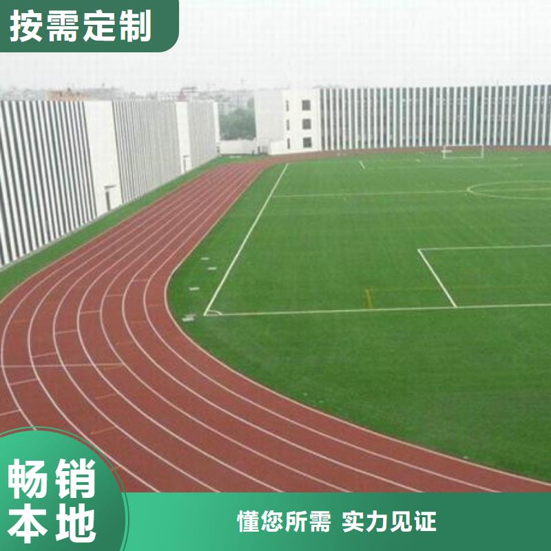 环保塑胶操场生意蒸蒸日上