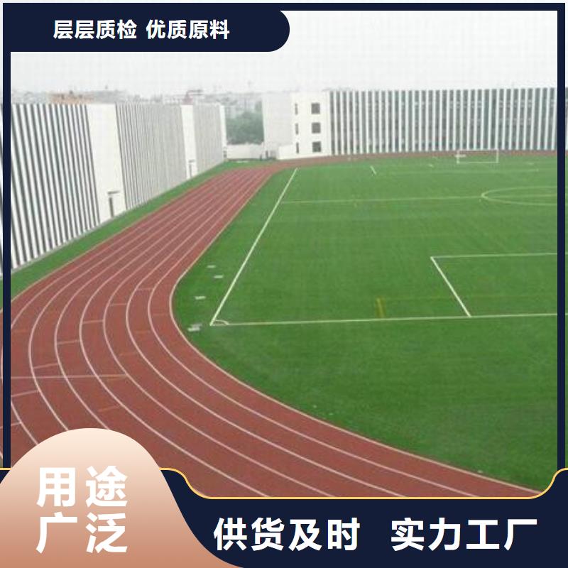 塑胶操场材料节能