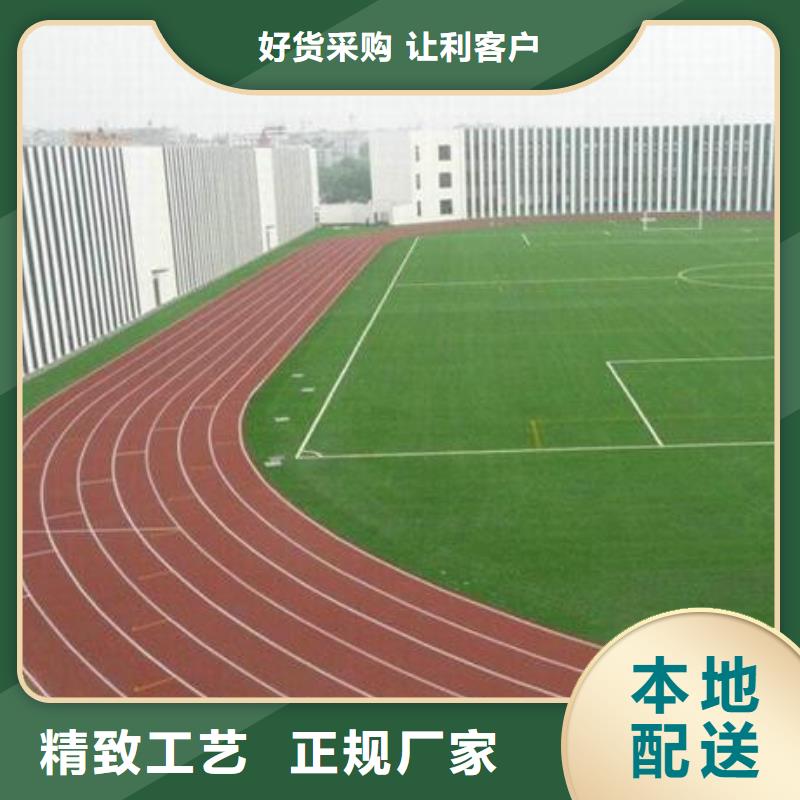 塑胶操场材料实体生产企业