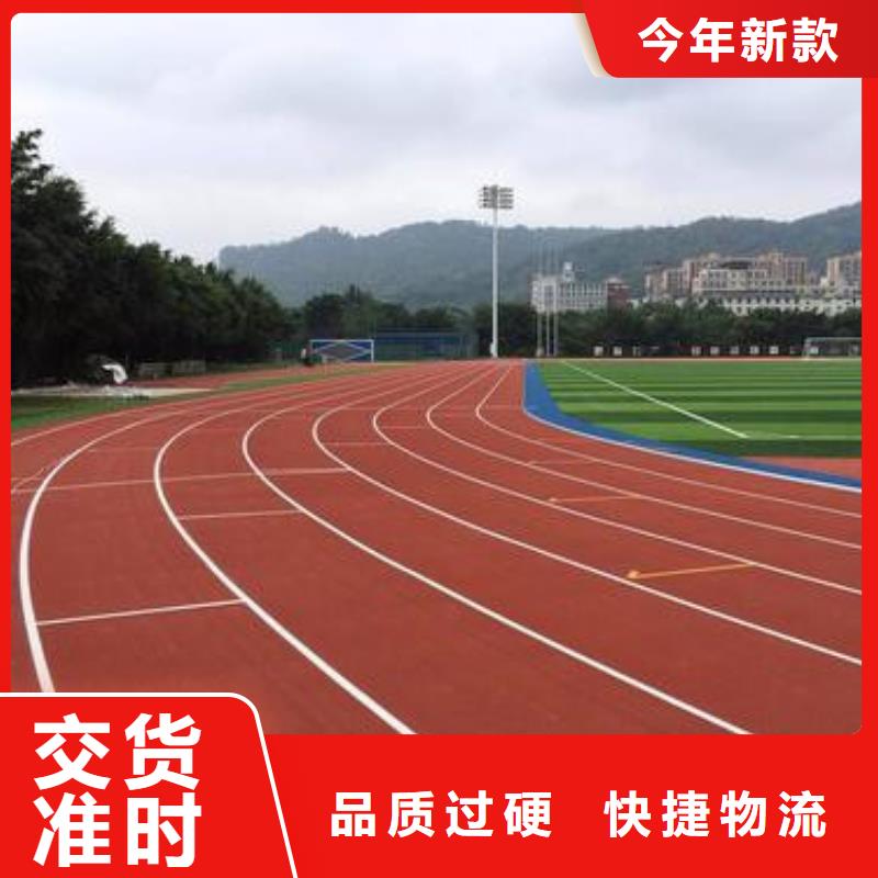 塑胶跑道颗粒是您的不二之选