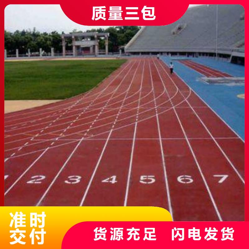 幼儿园塑胶场地铺装价格便宜外型结构轻巧