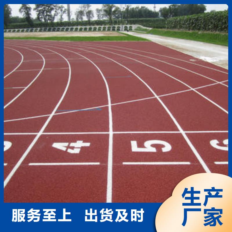 运动场跑道材料质量保障