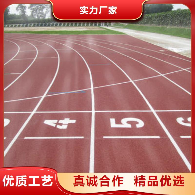 运动场跑道材料优质厂家