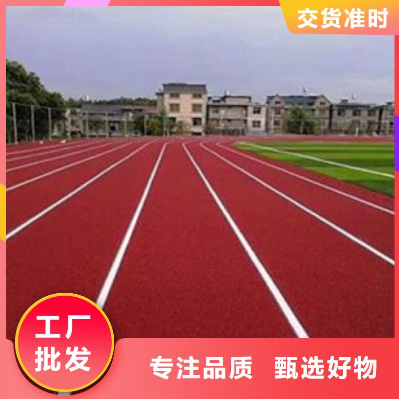 塑胶操场施工规格型号齐全