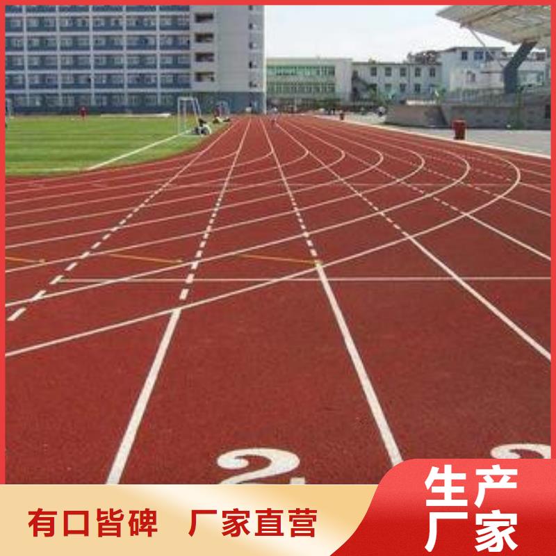 塑胶跑道颗粒经久耐用环保卫生