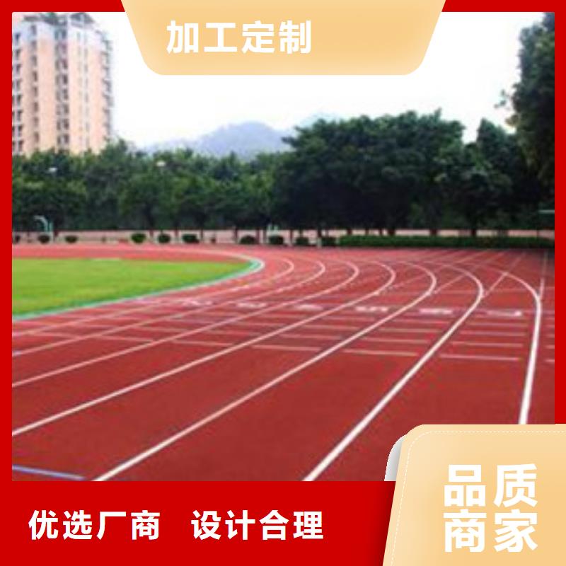 环保塑胶操场薄利多销_大单量订制批发
