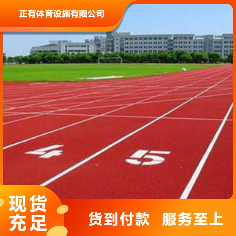 运动场跑道材料优质厂家