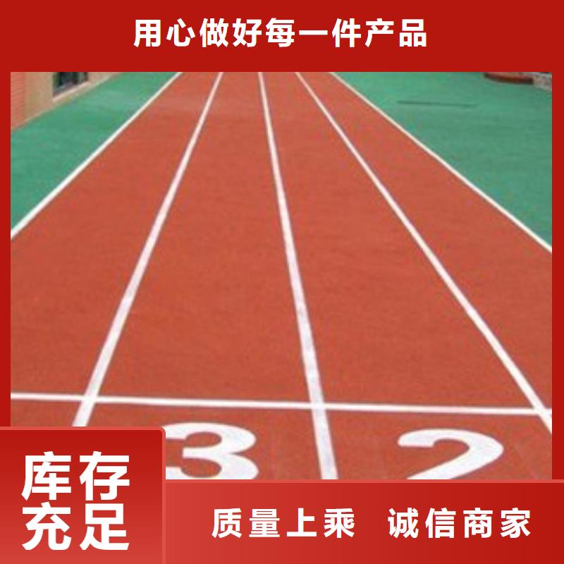 操场塑胶跑道是您的不二之选