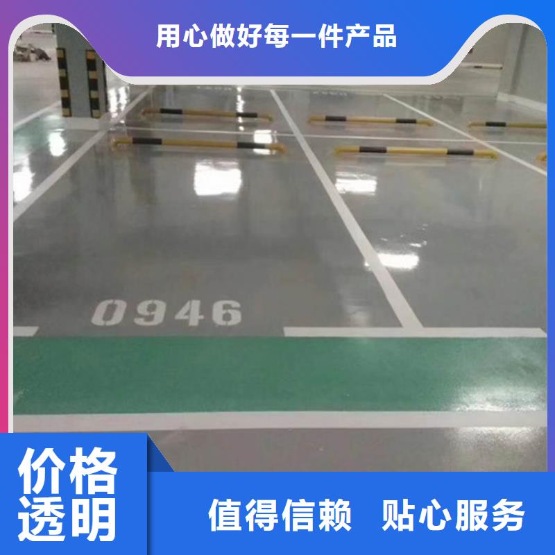 地坪漆室外篮球场施工用途广泛