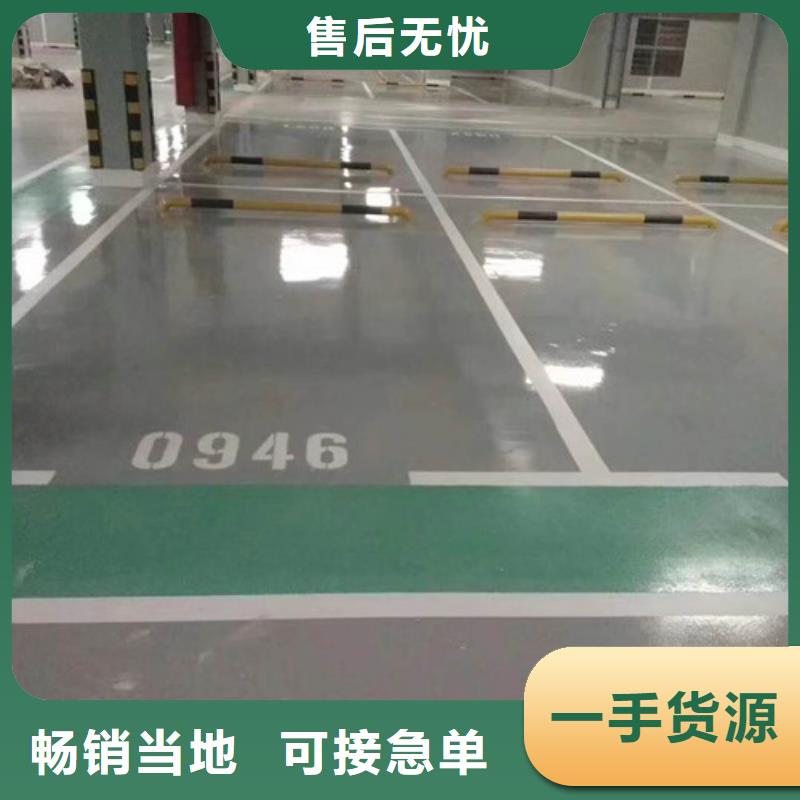 地坪漆,硅PU球场厂家销售